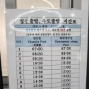 성산포항여객터미널 이미지