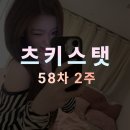 [츠키스탯] 58차 2주/TB 카드 + 설날 특별 카드 이미지