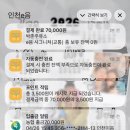 박촌주유소 | 인천에 안 살아도 가능한 인천 e음카드 혜택 사용법 인천형 민생추경 5월 혜택