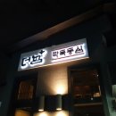 더함한우골 이미지