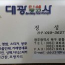 대광인쇄