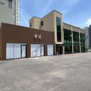 태전동 한정식 봄날 : 반찬, 주차, 내부 솔직 후기
