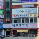 제일생고기 이미지