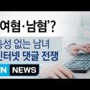 남성의 `성기크기` 언급이 불편한 당신에게 (쿄우맘글펌) 이미지