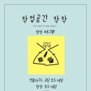 작업공간작작