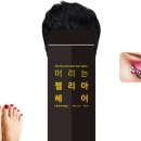 젤리아 뷰티
