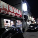 삼척해동해물