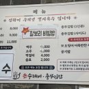 명동손수제비 - 의정부시 동일로466번길 5 | 명동손수제비