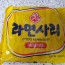 옥길킹타워 | 지옥불카레 불지옥맛 리얼후기 맛있게 먹기 미니스톱 옥길킹타워점