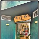 개대박 이미지
