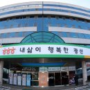 광산구 착한임대인 재산세 감면 시행[e미래뉴스] 이미지