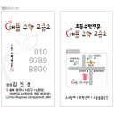 단단수학교습소 - 사상구 백양대로494번길 7 | 단단수학교습소