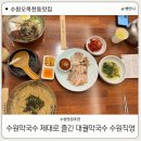 삼천병마로 | 수원맛집 추천! 수원막국수 제대로 즐긴 대궐막국수 수원직영점(수원오목천동맛집) 후기
