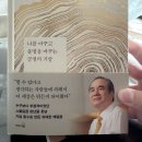 렉스필드 컨트리클럽 | 웅진 창업자 윤석금 회장님이 전하는 운명을 바꾸는 긍정의 기술 _ 말의 힘