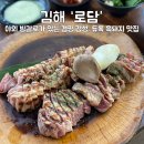 대감초등학교 | 김해 목련숲 근처 흑돼지 맛집 “로담” 구워주는 고기집 야외방갈로가 있는 캠핑 감성 밥집