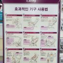 커브스 민락클럽 | 민락2지구 헬스 60대 여성 운동 후기