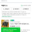 장수복떡