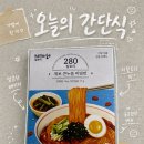 로리엔 | [청주 터미널 제로스토어 리뷰] 킬로리 제로 콘누들 비빔냉면 내돈내산 솔직 후기