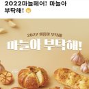 파리바게뜨(율하점) 이미지