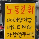 대양ENG - 부천시 소사구 양지로 237 | 대양ENG