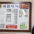 일방통행야식