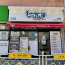 천서방 김밥(진해석동점) 이미지