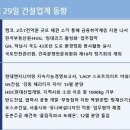 현대방재기술