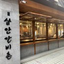 (주)삼안 네이버블로그