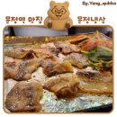 문정역 웨이팅 맛집! 냉삼과 반찬 모두 맛있는 [문정냉삼 본점] 내돈내산 후기
