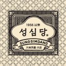 나폴레옹다방 이미지