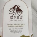 천수축산 이미지