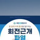 동서울정형외과의원 이미지