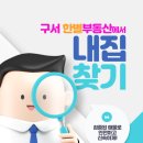 구서동 도시숲 이미지