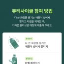 영뷰티 이미지