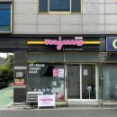 요거트아이스크림의정석덕하점