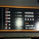 곱창지기 이미지