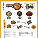 냠냠숯불두마리치킨부천