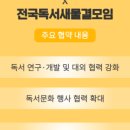 (주)피알에스창의독서개발원