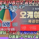 오케이복권방