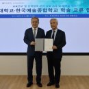 한국예술종합학교 이미지