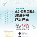 리얼프린팅 한국강사신문