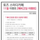 시작스터디카페천안 이미지