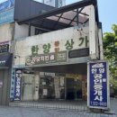 온더바디 온열카페:: 부천 테라피/부천 체형교정