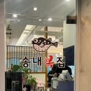 송내복집 이미지