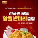 BBQ치킨 이미지