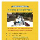 사랑나무재단 이미지