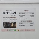 메이크라라 이미지