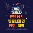 마코파크골프 | 아이랑 가기 좋은 베트남 빈원더스 사파리, 티켓 예매 금액