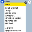 크린토피아청주율량현대 이미지