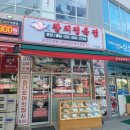 참치정육점인천남동점 이미지